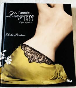 【洋書】l annee Lingerie 2004 写真集 ランジェリーの歴史 / フランス