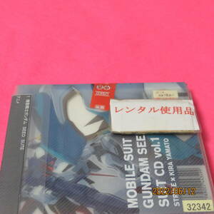 機動戦士ガンダム SEED スーツCD (1) ストライク×キラ・ヤマト ドラマ, 保志総一朗他