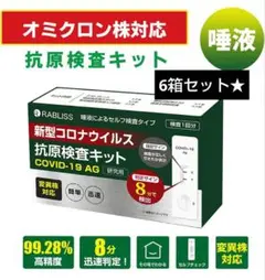 新型コロナウイルス 抗原検査キット 抗原検査ペン型 唾液検査 オミクロン株