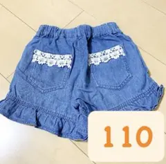 セラフ 110 ハーフズボン 短パン 可愛い レース シンプル 合わせやすい