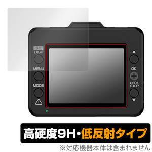 Yupiteru ドライブレコーダー DRY-TW7650d 保護 フィルム OverLay 9H Plus ユピテル ドラレコ DRYTW7650d 9H高硬度 アンチグレア 反射防止