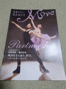 DANCE Move 2006.11 Winter Vol.8 松岡梨絵、輪島拓也