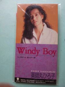 【新品 8cm シングルCD】CDS 110 薬師丸ひろ子 / Windy Boy 【送料112円】