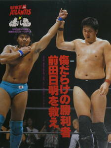 週刊プロレス増刊号　UWF1990年10月25日大阪城　前田日明VS船木誠勝、高田延彦VS藤原喜明、鈴木みのるVS宮戸成夫、安生洋二VSシャムロック