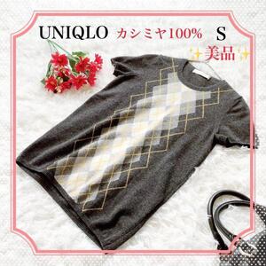 美品UNIQLO ユニクロ　アーガイル　カシミヤクルーネックセーター　グレーS