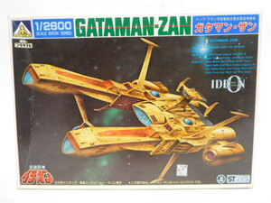 1/2600 ガタマンザン 伝説巨神イデオン アオシマ 青島文化教材社 中古未組立プラモデル レア 絶版