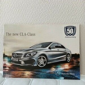 メルセデス・ベンツ　Mercedes Benz CLA カタログ　2013年7月