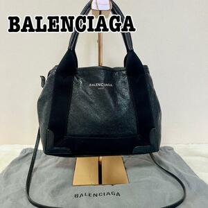 BALENCIAGA バレンシアガ ネイビーカバス xs 2way ハンドバッグ ブラック ショルダーバッグ 斜め掛け 肩かけ トートバッグ 保存袋付き