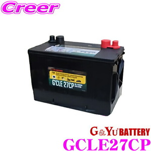 G&Yu Gcle ジークル GCLE27CP キャンピング マリンレジャー用 ディープサイクルバッテリー
