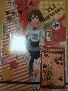 けいおん! 平沢唯 キーホルダー+ローソン限定クリアファイル 送料込み