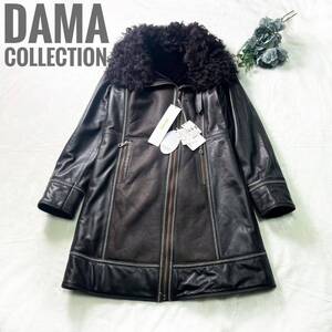 【新品未使用タグ付き】DAMA collection ダーマコレクション ムートンコート ラムファー 羊革 濃茶 ダークブラウン M