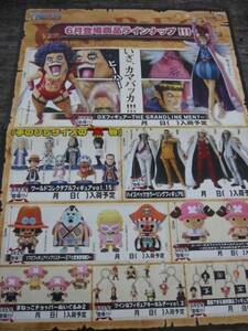 ◆ワンピース ONE PIECE 6月登場商品 ラインナップ!! ポスター◆