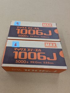 全国一律600円★⑤⑥★現状品★未使用★長期保管品★ＭＡＸ★マックスステープル★1006J★5000本★肩幅10mm★足長6mm★2箱セット