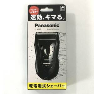 【未開封】パナソニック メンズシェーバー ES5510P 乾電池式 アミューレオム Panasonic