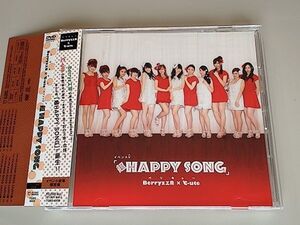 Berryz工房×℃-ute イベントV 超HAPPY SONG　イベント会場限定盤