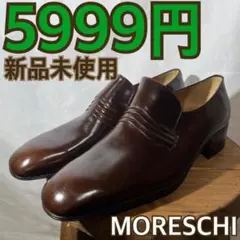 MORESCHI 革靴　メンズ　ビジネス　プレーントゥ