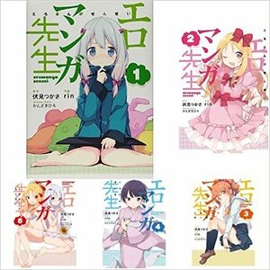 エロマンガ先生 コミック 1-6巻 セット コミック