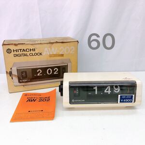 11AD182 【未使用】HITACHI 日立 DIGITAL CLOCK AW-202 パタパタ時計 レトロ 希少 レア 現状品 動作未確認 