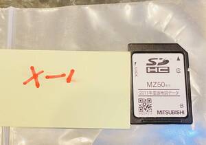 三菱 MZ50 専用 2011年度版地図データ　SDカード 動作問題なし