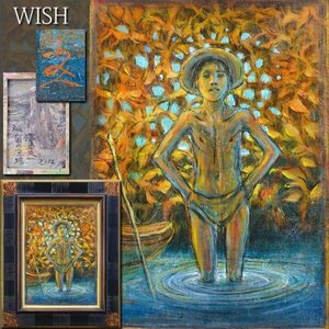 【真作】【WISH】澤田文一「秘密の漁場」油彩 4号 2012年作 ◆渾身作・少年像名画 　　〇孤高の天才画家 キリスト教的慈愛 #24053827