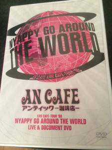 AN CAFE アンティック-珈琲店- tour08 WORLD アンカフェ