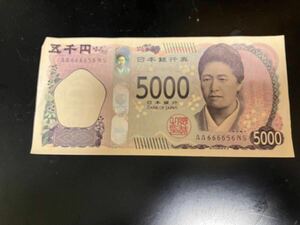 レアなAA連番！新5,000円札　　津田梅子