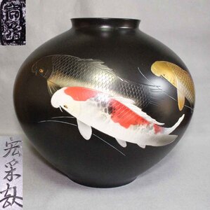 [銅花器f90_7]★花瓶　鯉文　錦鯉　在銘★真峰　佐野 宏采　30cm Carp VASE 金鯉　黒鯉　銅器　花生　壺 鯉図