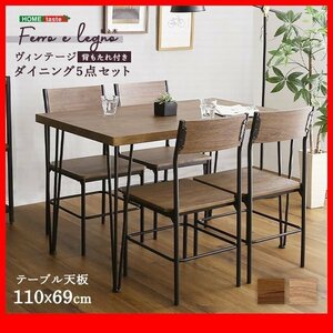 ダイニングセット★新品/長方形ダイニング5点セット/110cm幅テーブル 椅子×4/コンパクト 木目調/シャビーオーク ウォールナット/zz