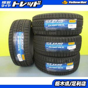 プリウス 新品 冬タイヤ 4本 215/45R17 91H ピレリ アイスゼロ アシンメトリコ 86 BRZ レクサス CT200h カローラ スタッドレス 足利