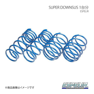 Espelir/エスペリア スーパーダウンサス 1台分 ホンダ インテグラ INTEGRA DC2 H5/6～13/1 Super Downsus ESH-055