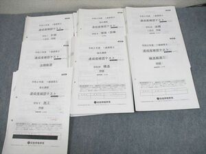 WA11-059 総合資格学院 1級建築士 令和2年度 達成度確認テスト 学科I～V 計画/環境/設備/法規/構造/施工等 2020年合格目標 42M4D