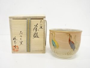 ys7128451; 犬山焼　尾関作十郎造　金彩色絵立鶴茶碗【道】