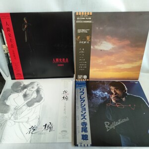 た796 谷村新司 寺尾聰 抱擁 黒い鷲 人間交差点 リフレクションズ 4枚まとめて レコード LP EP 何枚でも送料一律1,000円 再生未確認