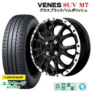 4本SET ヴェネス VENES SUV M7 ダンロップ EC204 2023年 165/55R14インチ MH01 02系 ワゴンR アルトラパン パレット MRワゴン セルボ