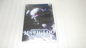 ●DVD●機動戦士ガンダム MSイグルー -黙示録0079- 1 ジャブロー上空に海原を見た/Mobile Suit Gundam Ms Igloo●中古●