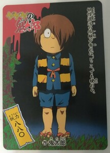 トレカ ゲゲゲの鬼太郎 鬼太郎 水木プロ アマダ 1996 匿名 ゆうパケットポストミニ 送料無料