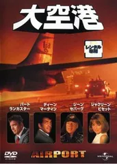 大空港【字幕】【洋画 中古 DVD】ケース無:: レンタル落ち