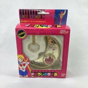 ★バンダイ 美少女戦士 セーラームーン まぼろしの銀水晶 ペンダント 当時物 BANDAI 1992 SAILOR MOON デッドストック★