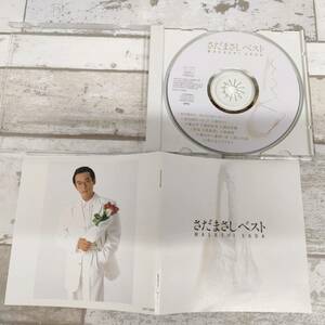 CD B154 さだまさし ベスト MASASHI SADA BEST 廃盤