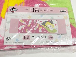 一番くじ　日常　H賞　フェイスタオル　はかせ　あらゐけいいち　京アニ