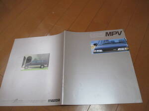 44307　カタログ ■マツダ●　ＭＰＶ●1990.1　発行●16　ページ