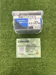 【未使用品】若井産業 ラスパート 板金パッキンビス 黒 角ボックス 4.3×27 500本