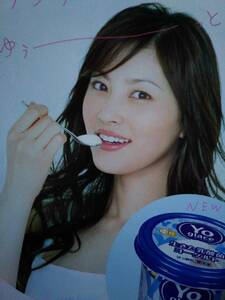 ◆瀬戸朝香　LOTTE SNOW広告　「ヘルシー&ビューティー アイスを食べて、キレイになろう。」２００５年の切り抜き◆　