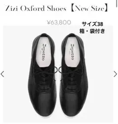 repetto シューズ　38 ローファー　レースアップ　黒　Noir