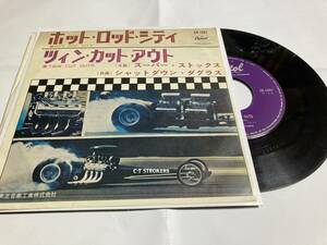 スーパーストックス　7"