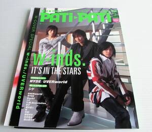 PATi PATi パチパチ 2006年3月号 ◆ソニーマガジンズ◆W-inds. UVERworld HYDE シド　Gackt ゆず