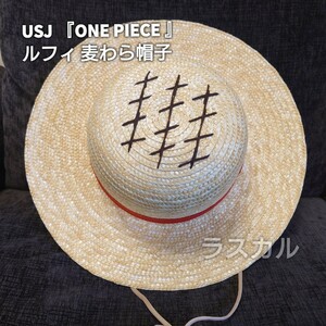 USJ ユニバ ONE PIECE ワンピース 2024 ルフィ 麦わら帽子