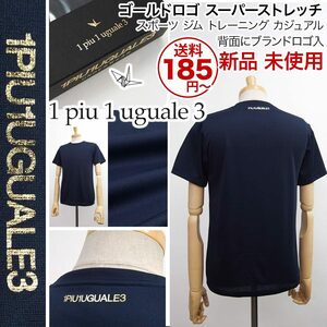 [新品]1piu1uguale3【M】ゴールドロゴ 高機能スーパーストレッチ 半袖 Tシャツ ジム スポーツ 速乾 ウノピゥウノウグァーレトレ[送料185円]