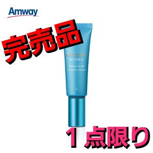 【新品】Amway (アムウェイ) ARTISTRY(アーティストリー) ハイドラアクア リフレッシング ジェル状保湿液 ５０g