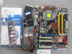 Ｆ472　　　　　　ＡＳＵＳ　Ｐ5Ｋ-Ｅ　マニアル、ＲＯＭ付き　マザーボード　